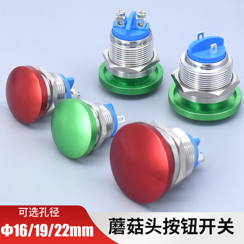 点动自复位蘑菇头金属按钮开关防溅水两螺丝脚插脚常开16 19 22mm - 图0