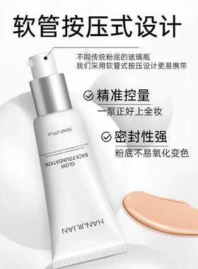 水光素颜回头霜发光粉底液素颜霜粉底液遮瑕六合一懒人素颜霜