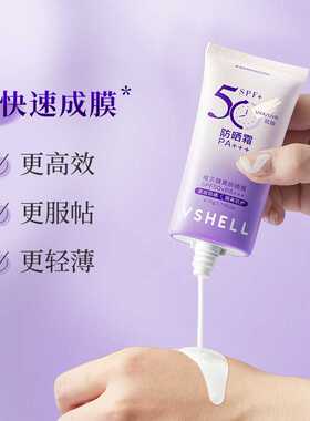 植贝隔离防晒霜50+++防水防汗高倍防晒乳霜清爽懒人隔离防晒乳