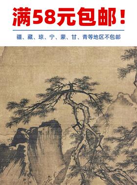 名画复制品徐世昌松荫书屋图水墨山水画国画艺术微喷临摹装饰画