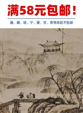 1:1明唐寅金昌送别山水画卷国画艺术微喷古代名画复制品装饰画