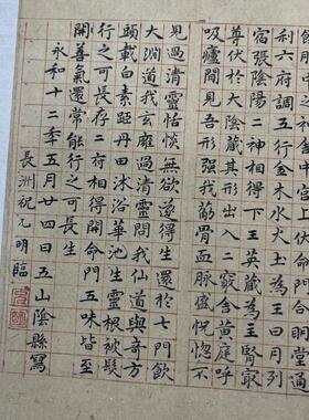 祝允明小楷临王羲之黄庭经祝枝山楷书真迹微喷复制品学习临摹字帖