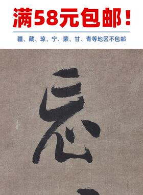 古代书法复制品陈洪绶行书七言联对联二条屏艺术微喷挂画装饰画