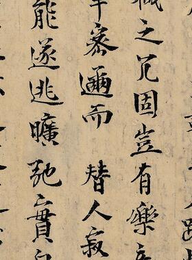 古代名家书法高清复制唐宋八大家曾巩小楷局事帖微喷字画装饰画