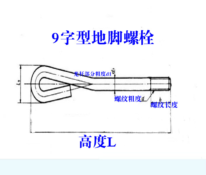 2000B固定50预埋件--M36定做9机床G7地脚螺栓9*螺丝0-图1