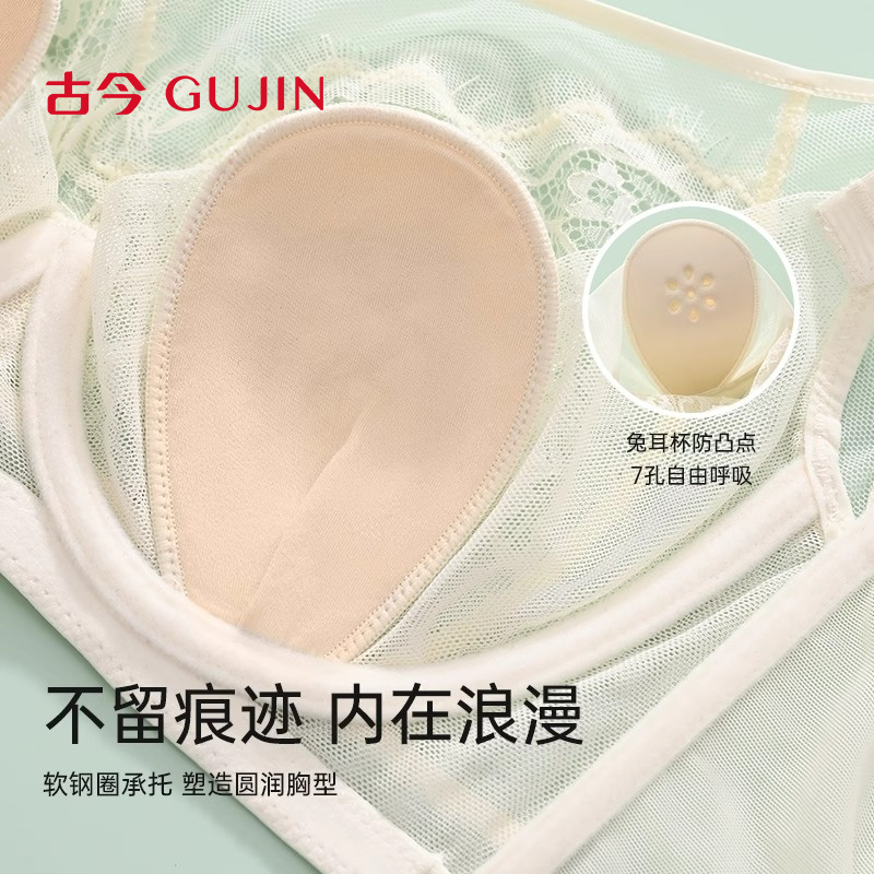 古今薄款兔耳杯大胸显小软钢圈收副乳蕾丝文胸罩凉感内衣0S153