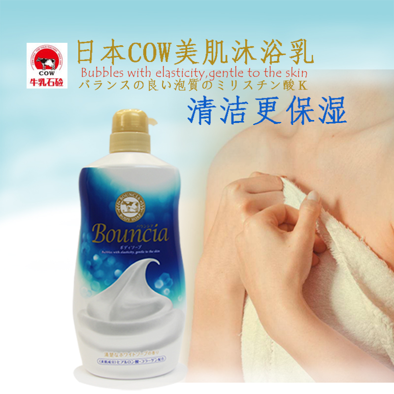 原装进口日本COW牛牌沐浴露牛乳石硷牛奶浓密泡沫保湿持久750ml - 图0