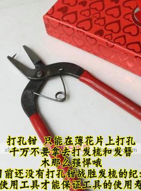 手工饰品工具钳子串珠圆嘴钳