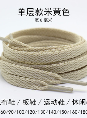 米白色米色鞋带扁平圆形