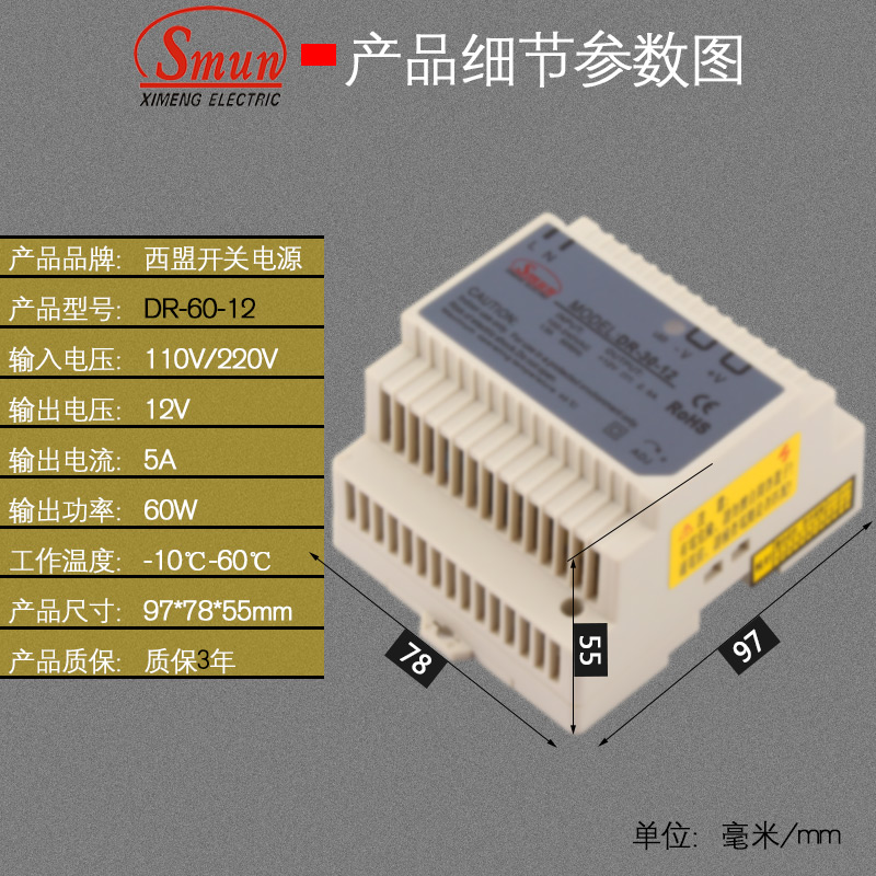 60W 12V 5A导轨式开关电源 DR-60-12 模块电源变频器柜直流变压器