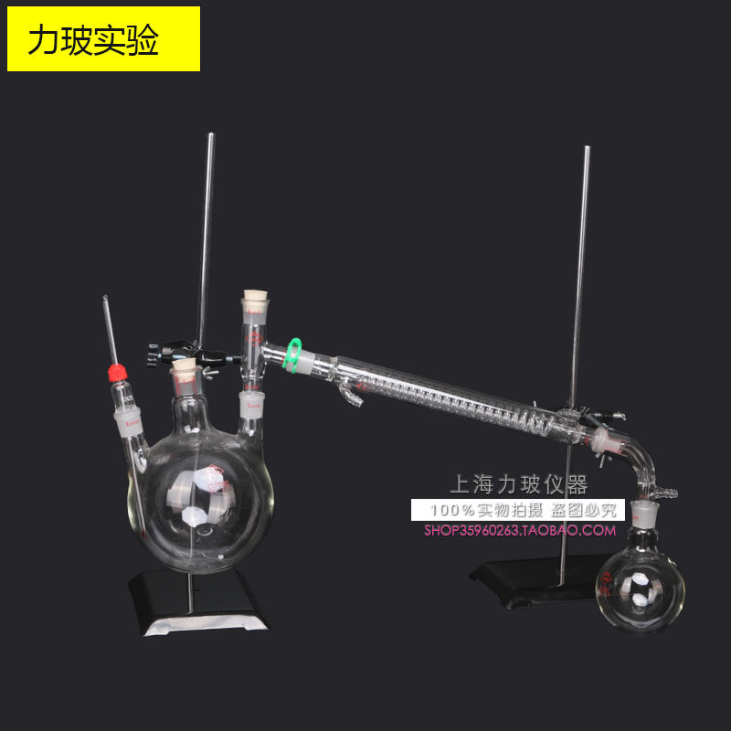 实验全玻璃蒸馏装置250 500 1000ml蒸馏精油提纯蒸馏水电热套加热,淘宝优惠券,粉丝福利购,淘宝优惠卷