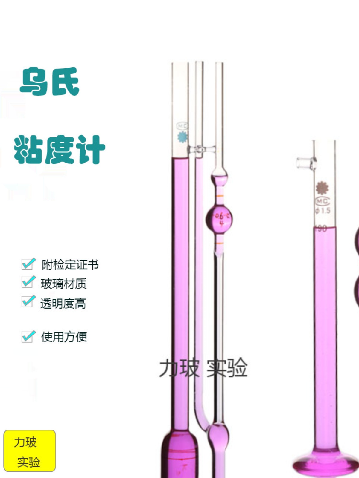 .11835835石油毛细管5乌氏粘-度计0.3-0.40.4-0.0.506mm附常数 - 图1