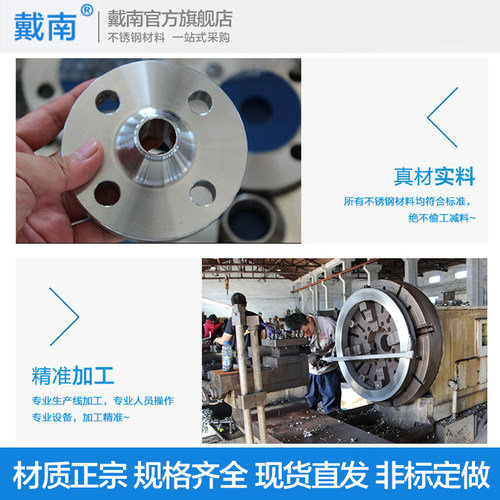 304新款不锈钢平焊PN10焊接片锻打国标法兰盘 - 图2