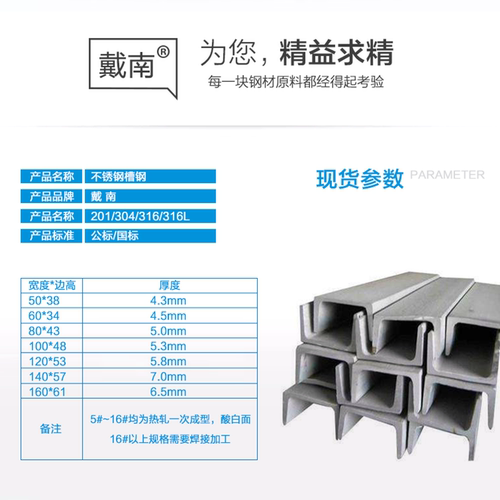 不锈钢槽钢304 201 316L焊接槽钢 U型槽钢 折弯槽钢 任意尺寸切割 - 图2