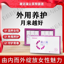 Kangmai dandelion bacteriostatic liquid for delivery of disposable enema bag