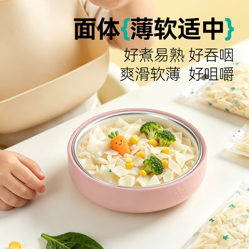 天然世家小面片营养健康速食易熟盒装小面片送宝宝食谱 - 图1