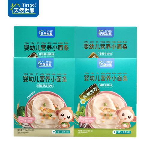 天然世家婴幼儿营养小面条果蔬面婴儿宝宝辅食面条多口味果蔬面条 - 图0