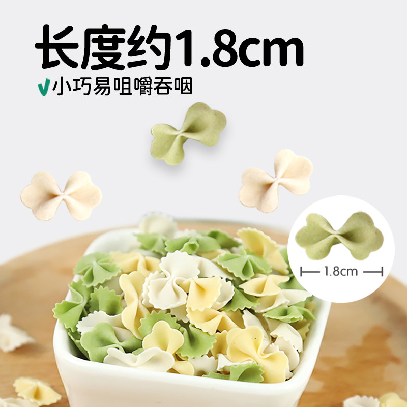天然世家 蝴蝶面 面片 粗粮面条宝宝肉绒主食面食