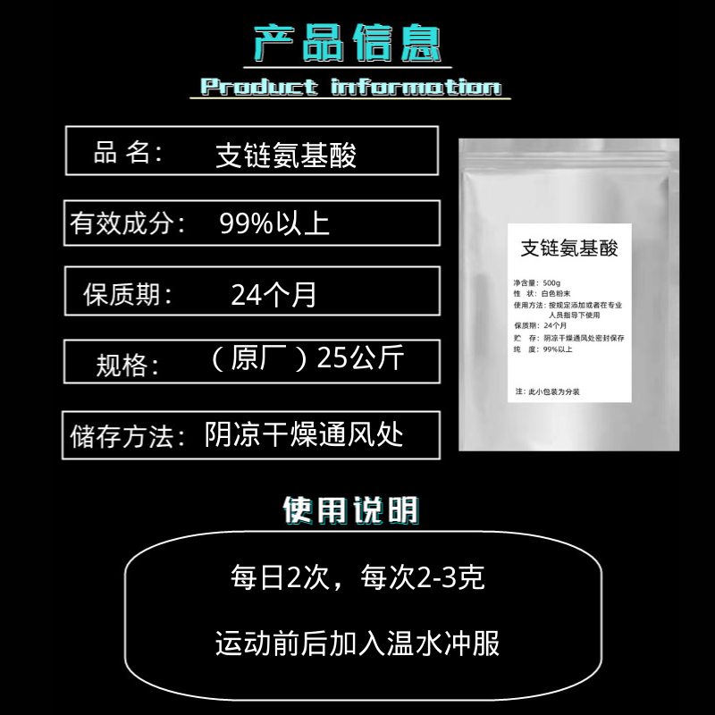 支链氨基酸粉100克bcaa原粉运动健身补剂增加蛋白质促进肌肉合成 - 图2