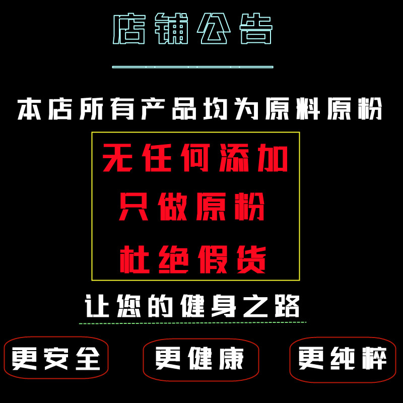 氮泵精氨酸瓜氨酸丙氨酸健身氮泵扩张血管氮泵运动健身提升耐力 - 图1