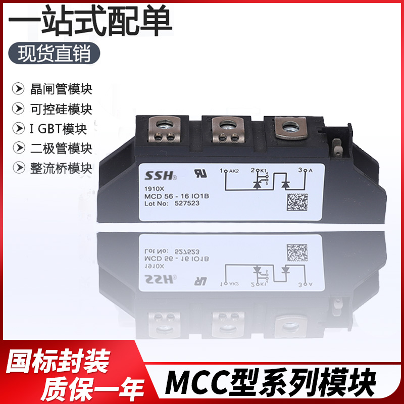 IXYS可控硅模块MCC26- MCC95-18IO8B MCC312-16MDD312-16N1 MCD - 图2