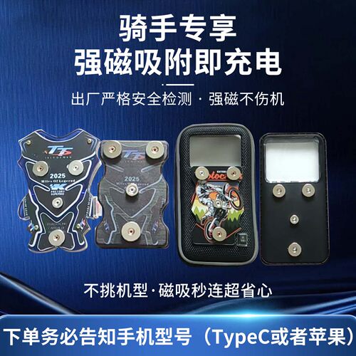 外卖骑手专用电动车手机磁吸支架摩托车手机无线充电支架后视镜款 - 图2
