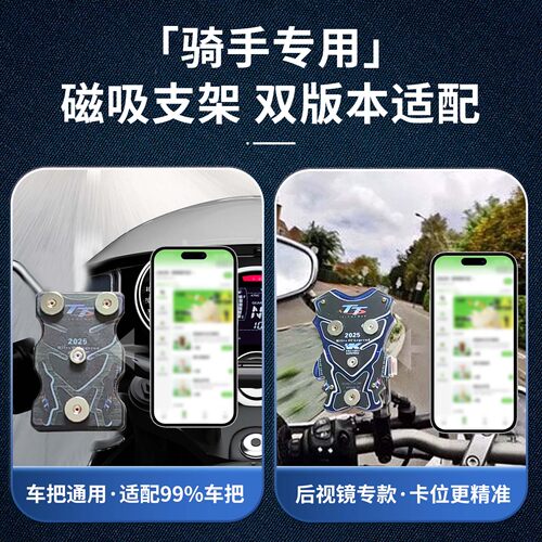 外卖骑手专用电动车手机磁吸支架摩托车手机无线充电支架后视镜款 - 图0