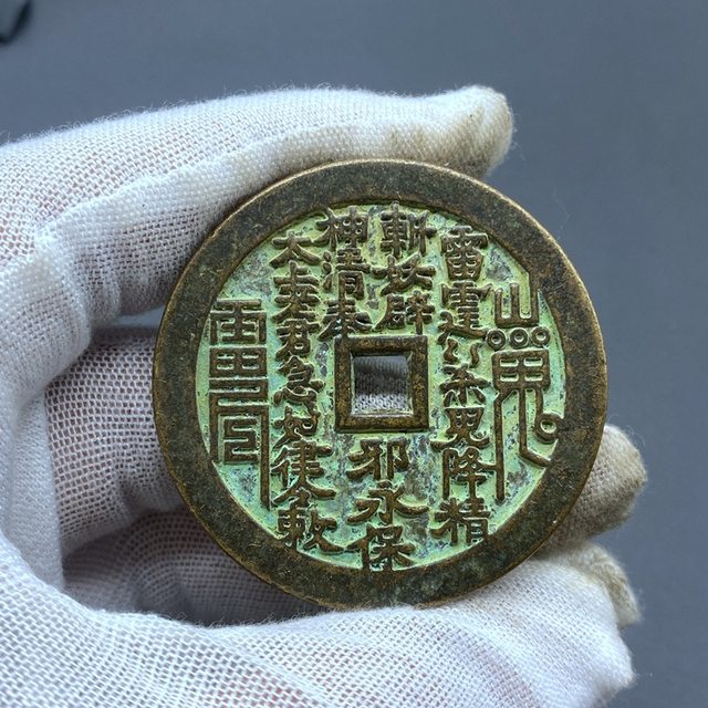 Mountain Ghost Money Pure Brass Old Money Authentic Pendant