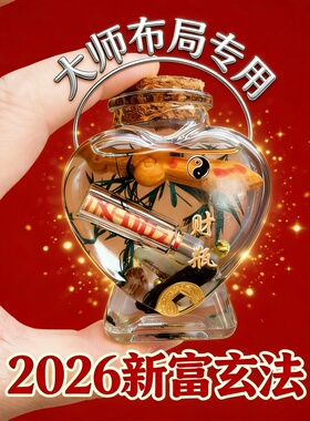 桃花轩新中式粉晶招财元宝瓶玄学装饰摆件包降财位2026爆款装饰品