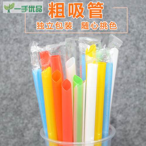 23厘米珍珠奶茶吸管一次性粗吸管透明彩色黑色单支独立包装4000只 - 图2