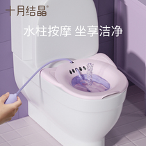 October crystallized maternal sitting bath tub female private place Toilet Free Toilet Basin Anal Lavender Domestic Moon Wash Butt Basin
