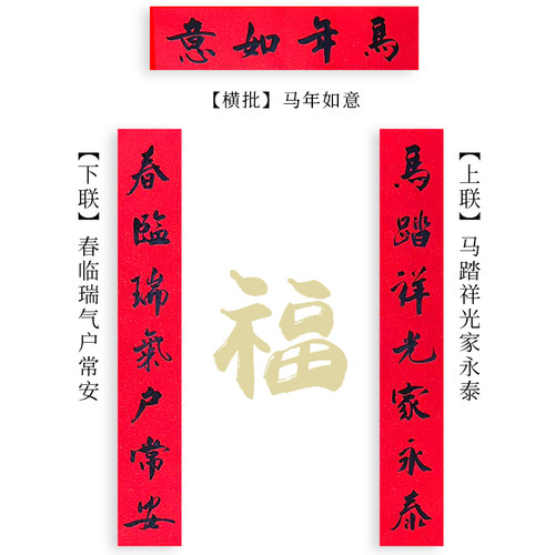 1.38米尺寸手写春联 手写真迹新年过年春节用品中国风复古对联 - 图1