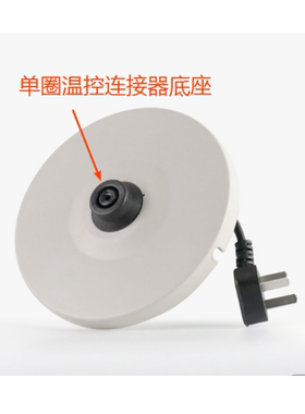 适用美的电热水壶底座底盘