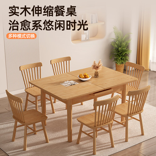 实木伸缩餐桌椅家用小户型现代简约原木长方形吃饭桌子方桌折叠桌 - 图2