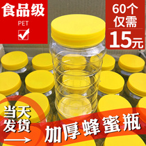 Honey Bottle Plastic Bottle Sub 1-2 talasses special thickened transparent Food-grade Sealed Tank Empty Bottle Jar