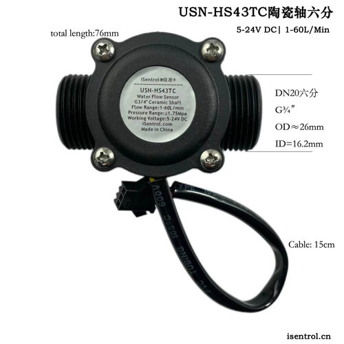 陶瓷轴HANS COOL酸碱2-60LPM水流量FS300A传感器选配4-20可选485 - 图0