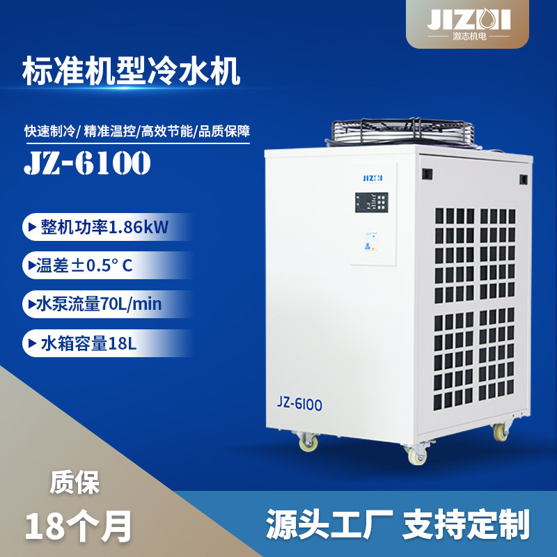 激志冷水机CW3000工业制冷5000激光切割雕刻机主轴水冷机JZ5200,淘宝优惠券,粉丝福利购,淘宝优惠卷