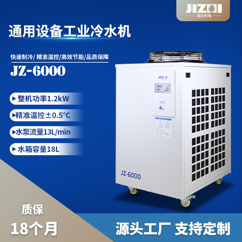 激志冷水机CW3000工业制冷5000激光切割雕刻机主轴水冷机JZ5200,淘宝优惠券,粉丝福利购,淘宝优惠卷