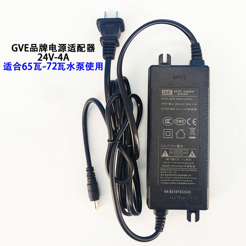 冠宇达GVE电源24V适配器1.6A 2A 3A 4A 5A 7A冷水机水泵适配通用,淘宝优惠券,粉丝福利购,淘宝优惠卷