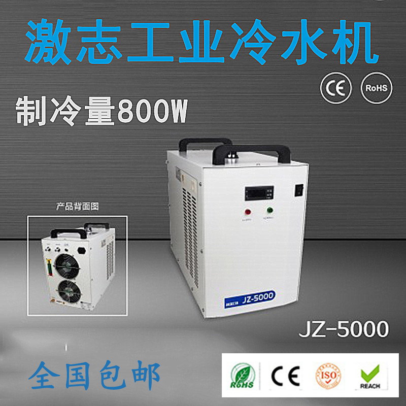 激志冷水机CW3000工业制冷5000激光切割雕刻机主轴水冷机JZ5200