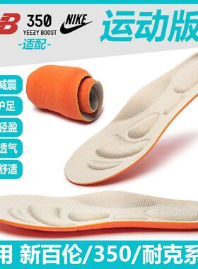 运动鞋垫男女成人防臭吸汗透气