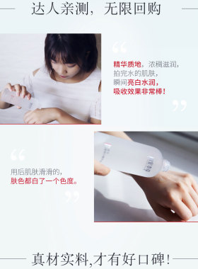 相宜本草红景天精华水补水提亮