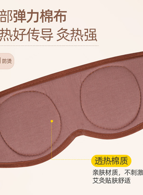 眼部艾灸随身灸艾浩康
