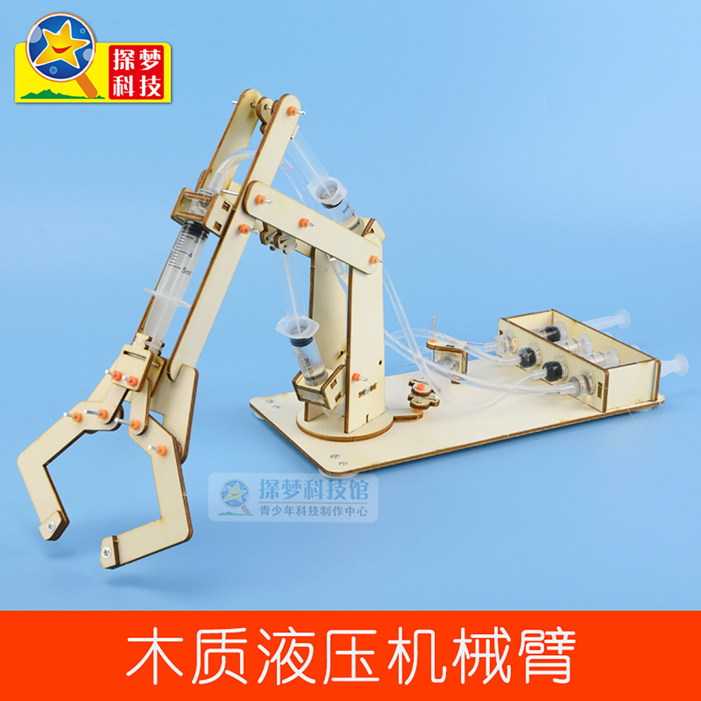 木质液压机械臂科技小发明挖掘机模型6岁以上儿童手工拼搭材料包9,淘宝优惠券,粉丝福利购,淘宝优惠卷
