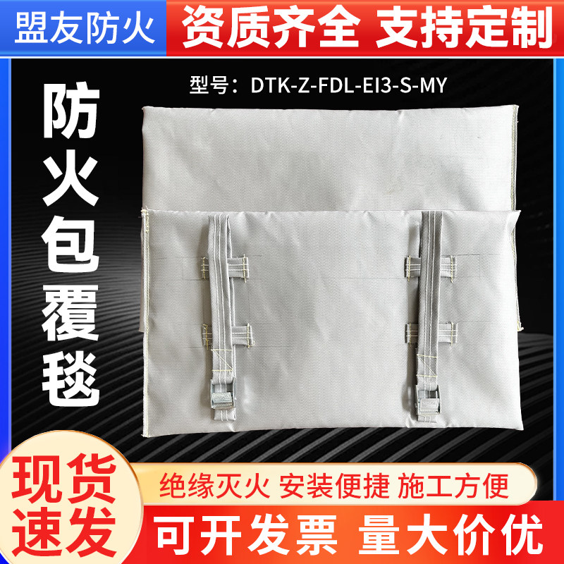 防火防爆毯陶瓷化耐火包覆片电缆接头绝缘隔热柔性复合材料防火毯,淘宝优惠券,粉丝福利购,淘宝优惠卷