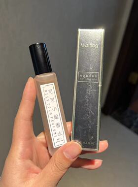 waiting15ml花香清新