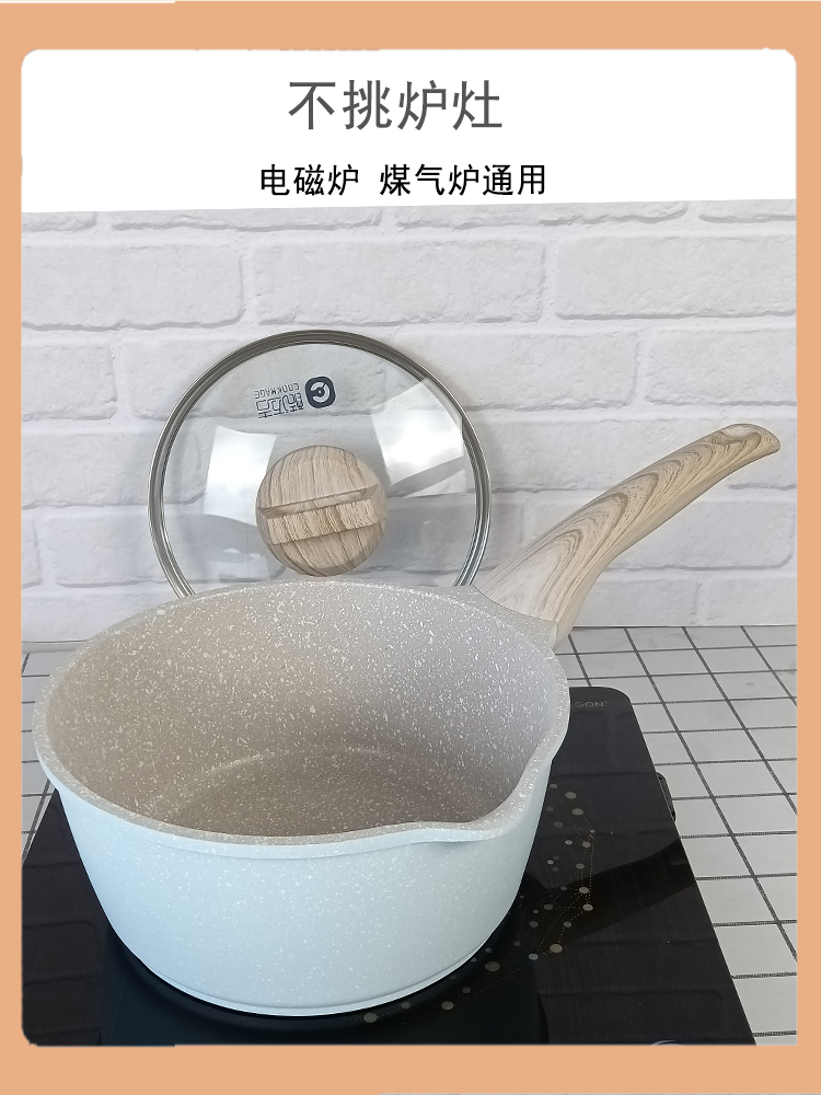 cookmage酷迈吉麦饭石不粘锅多用法式轻奢18/20cm单柄汤锅奶锅-图1