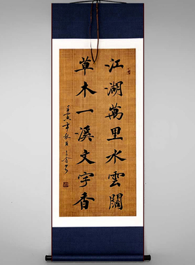 字画书法作品手写真迹楷书