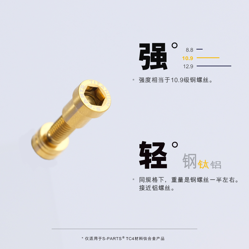 S-PARTS 山地公路自行车钛合金对锁螺母 碳纤维后尾把立螺丝 斯坦 - 图1