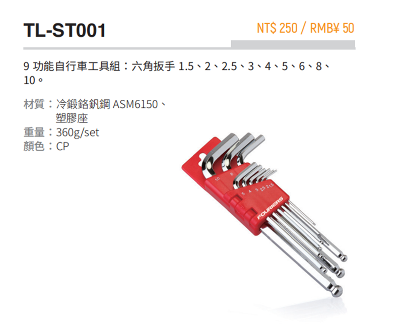 FOURIERS/富律业山地公路车内六角铬钒钢梅花扳手组T25碟片工具-图2